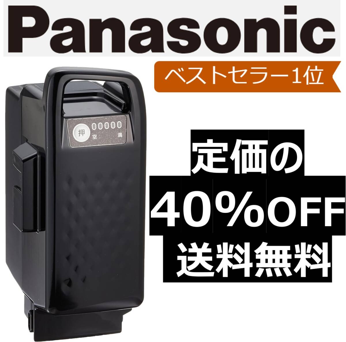 ファッション好きが選ぶ人気ブランドランキング Panasonic 電動自転車 バッテリー 8.0Ah NKY576B02A 定価の40%OFF 電動アシスト自転車用バッテリー