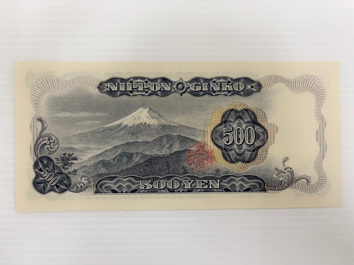 ピン札 岩倉具視 旧紙幣 五百円札 旧札 日本銀行券 紙幣 古銭 コレクション ¥500_画像2