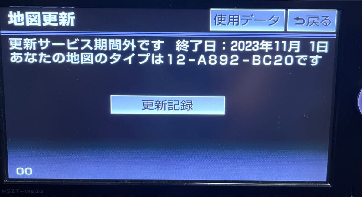 更新あり トヨタ純正ナビ NSZT-W62G NSZT-Y62G 2021春 地図データ SDカード 