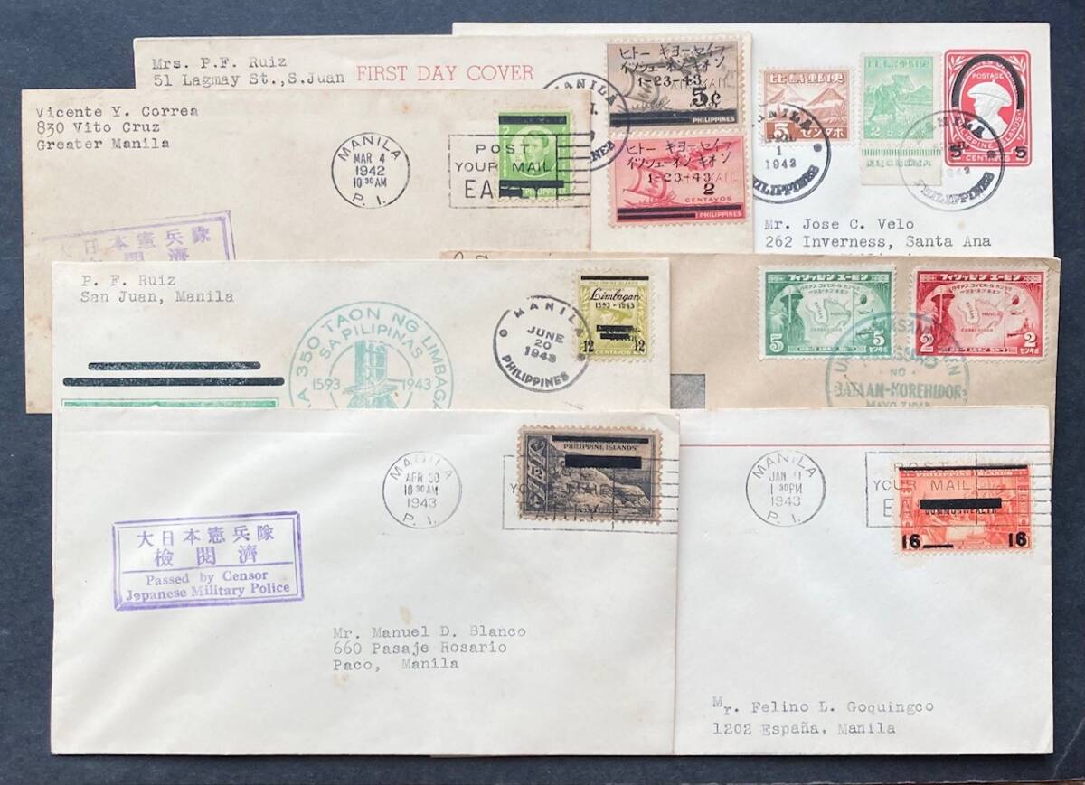 [ south person .. ground stamp Philippines ]1942-43....* regular . stamp FDC7 through ( stamp 10 kind ) MANILA department seal *.. inspection . seal pushed .6 through 