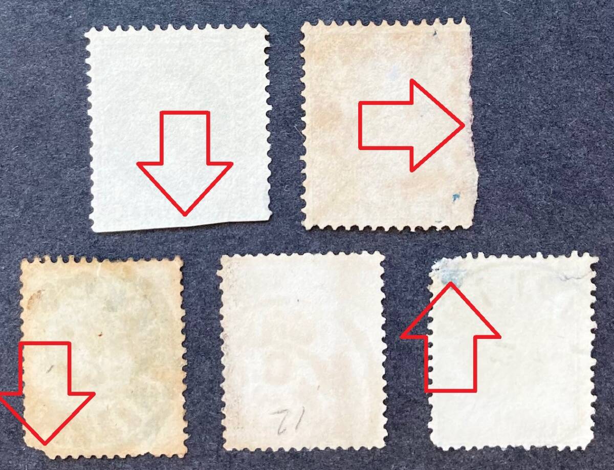 【ノルウェー】1856-67年発行：クラシック切手 5種 使用済　＊主に小難～難有品_画像7