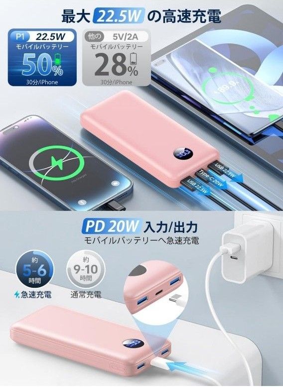 モバイルバッテリー 大容量 35000mAh 急速充電 ３台同時充電 22.5W/20W対応 最大4.5A出力