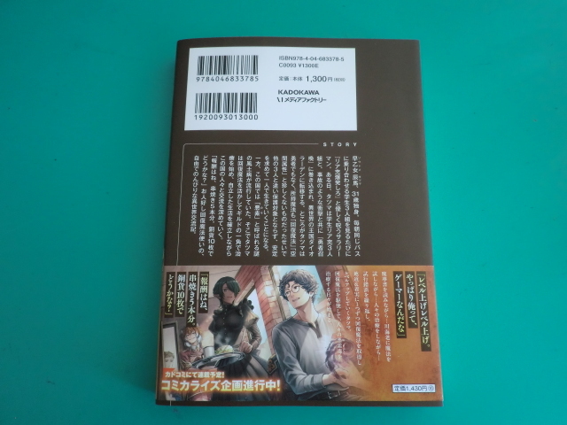 ☆MFブックス/勇者じゃなかった回復魔法使い１　～暗殺者（アサシン）もドン引きの蘇生呪文活用法～ / はらくろ / 2024.2_画像2