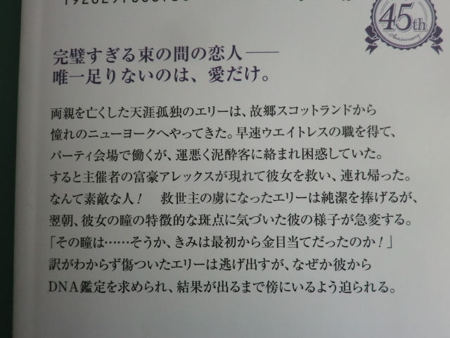 ☆4/5刊 R-3862【家なきウエイトレスの純情】 ハイディ・ライスの画像2