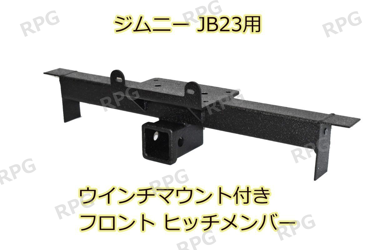 1円 売切り ジムニー JB23W ウインチマウント付き フロント ヒッチメンバーの画像1