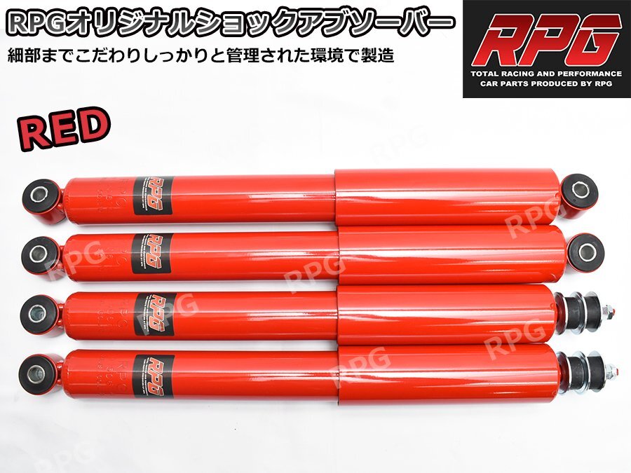 1円 売切り ジムニー JB23/JB33/JB43 3インチリフトアップキット RPGロングショック赤 ラテラル赤 コイル赤 50mmロングブレーキホース付の画像4