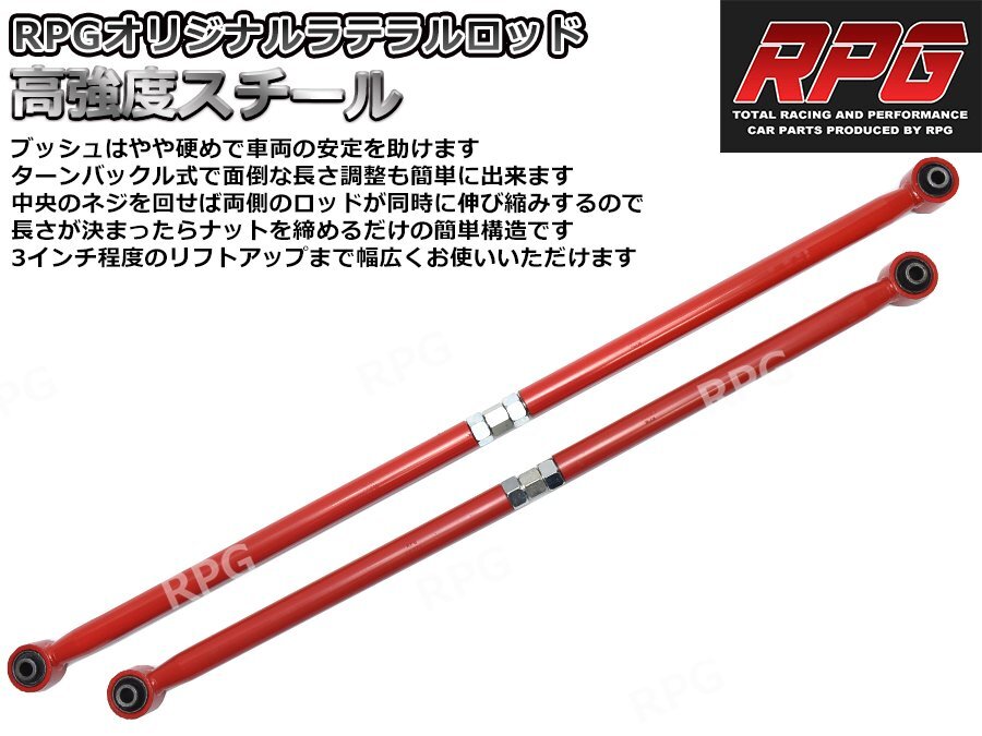 1円 売切り ジムニー JB23/JB33/JB43 3インチリフトアップキット RPGロングショック赤 ラテラル赤 コイル赤 50mmロングブレーキホース付の画像5