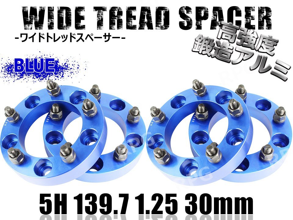 ジムニー ワイドトレッドスペーサー 4枚 PCD139.7 30mm 青 JA11 JA22 JB23W JB33 JB43 SJ30 JB64W JB74W_画像1