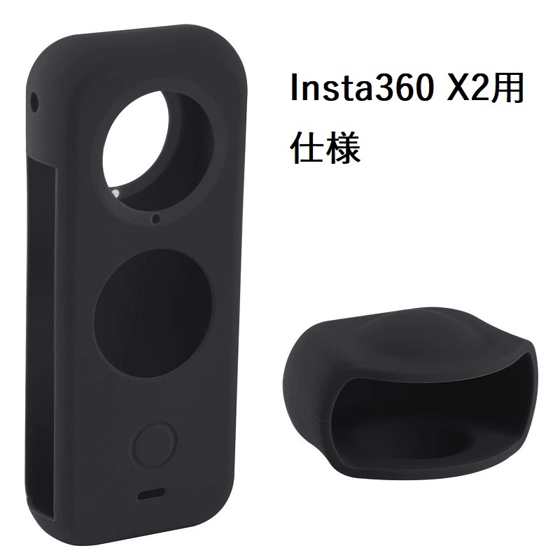 Insta360 One X2用 シリコン カバー アクションカメラアクセサリー 保護ケース カメラレンズ保護カバー付き ブラックの画像2