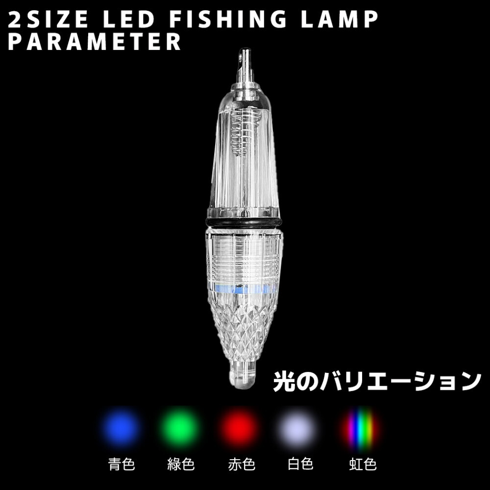 集魚灯 高輝度LED採用 水中集魚ライト 4本セット 夜釣り ナイトフィッシング 太刀魚 イカ アジ 12cm(緑色)_画像5
