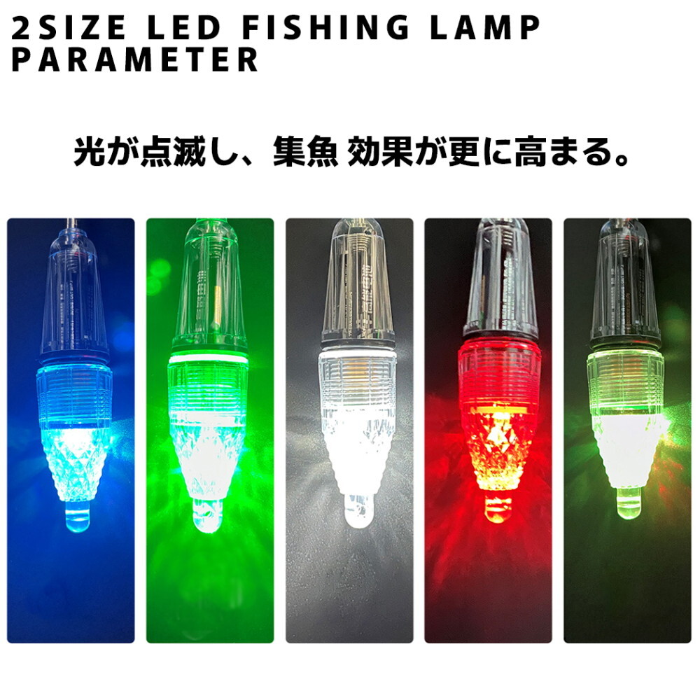 集魚灯 高輝度LED採用 水中集魚ライト 4本セット 夜釣り ナイトフィッシング 太刀魚 イカ アジ 17cm(青色)_画像7