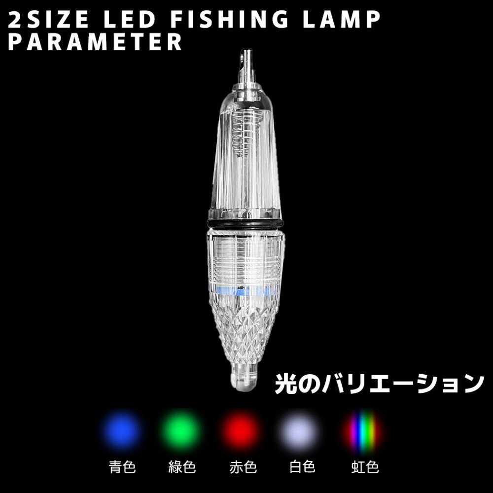 集魚灯 高輝度LED採用 水中集魚ライト 4本セット 夜釣り ナイトフィッシング 太刀魚 イカ アジ 17cm(白色)_画像5