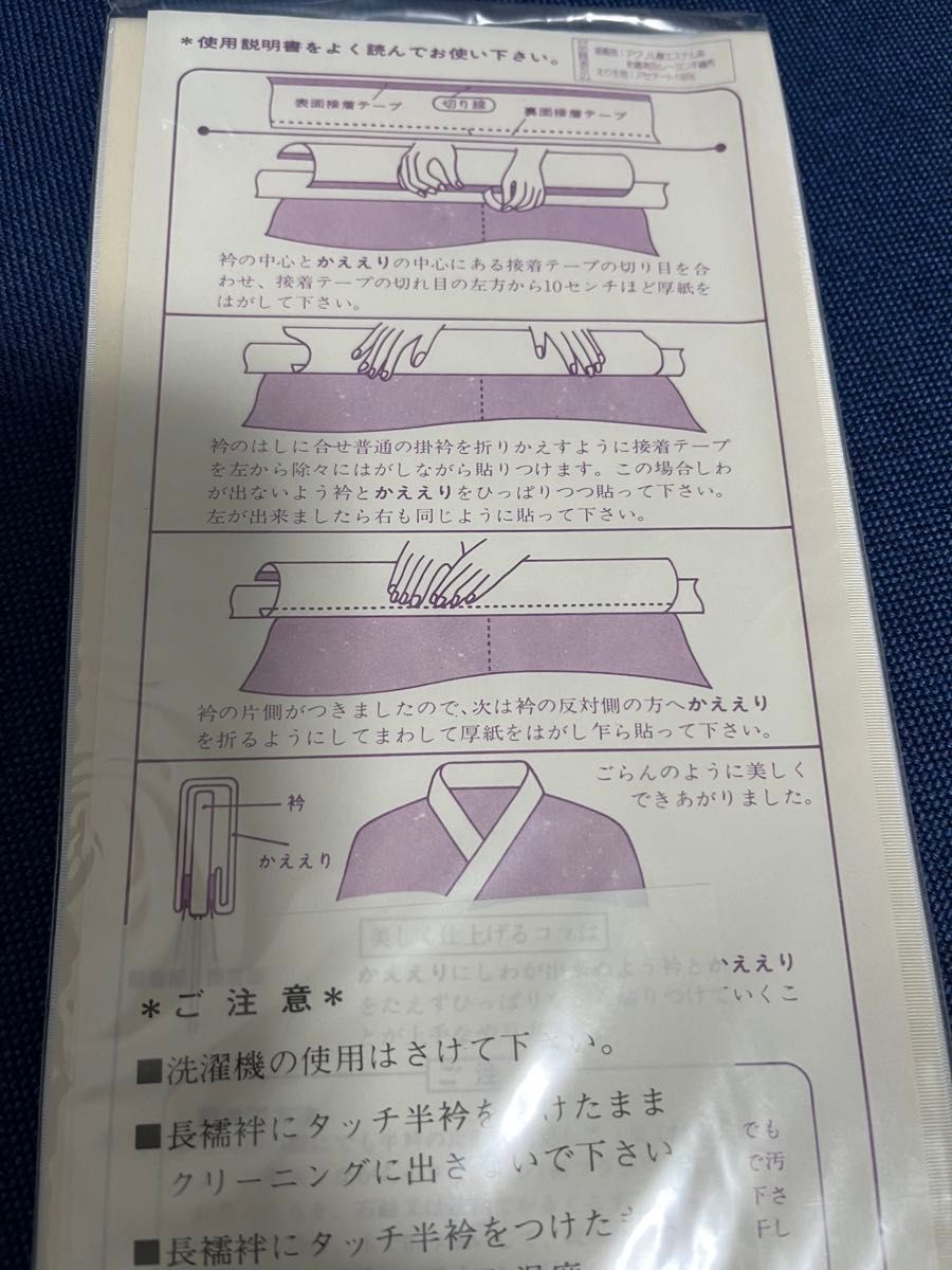 半襟  ワンタッチ 白 3枚入り 保護テープ付 着物 浴衣