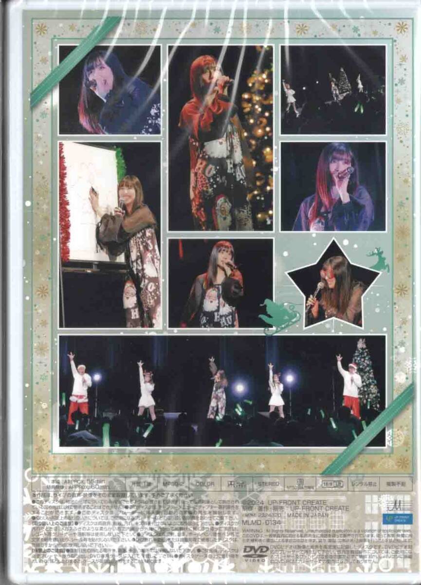 FC限定DVD 佐藤優樹FCイベント2023 ～Emerald planet Xmas～の画像2