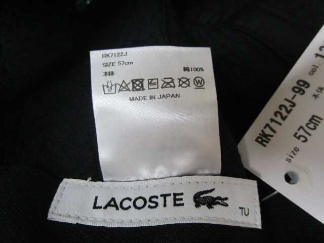 4305RNZ◎LACOSTE ラコステ キャップ 57cm グリーン◎タグ付き未使用品の画像10