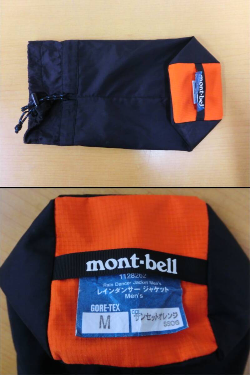 4223PSZ◎mont-bell モンベル #1128262 ゴアテックス レインダンサージャケット サイズ：M 軽量 防寒 レインウエア 合羽◎中古の画像9