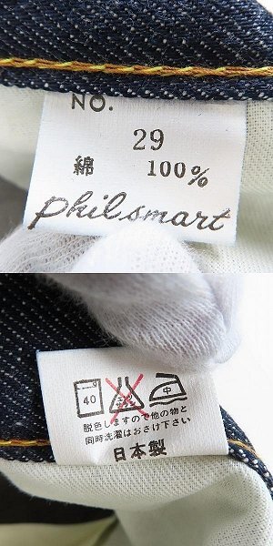 [ unused ]PHIL SMART/ Phil Smart Denim pants 9-4-4/29 /060