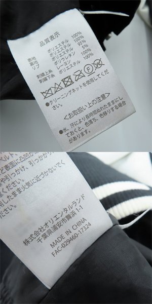 ☆Disney/ディズニー 東京ディズニーリゾート くまのプーさん ティガー 刺繍 スカジャン S /060の画像4