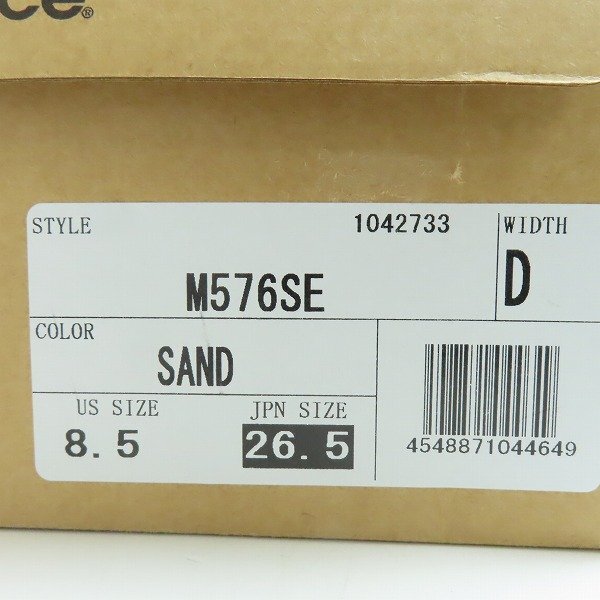 【未使用】New Balance/ニューバランス スニーカー MADE IN ENGLAND M576SE /8.5 /080_画像9