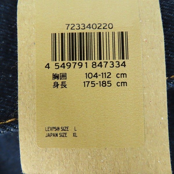 ☆【未使用】LEVIS/リーバイス トラッカー デニムジャケット/Gジャン 72334-0220/XL /060_画像9