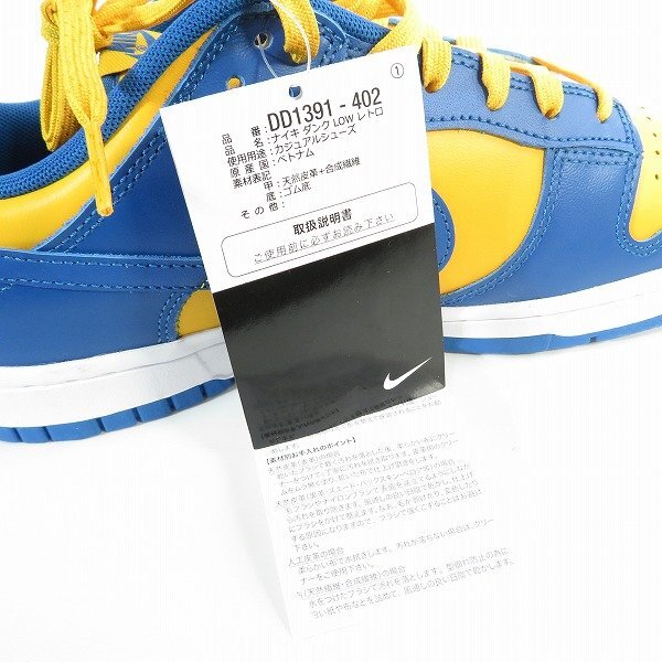 【未使用】NIKE/ナイキ DUNK LOW RETRO UCLA/ダンクロー レトロ DD1391-402/28 /080_画像8