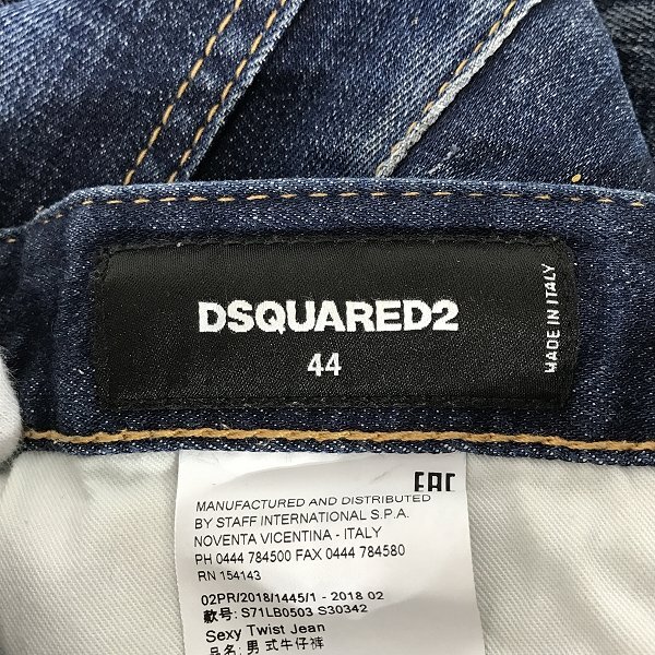 DSQUARED2/ディースクエアード Sexy Twist Jean/セクシーツイストジーンズ デニム S71LB0503/44 /060_画像4