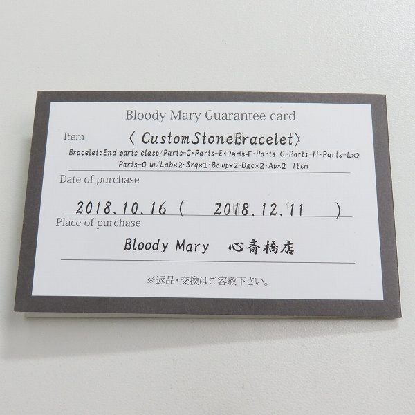 【証明書付】Bloody Mary/ブラッディマリー カスタム ストーン ブレスレット用ビーズ /LPLの画像7