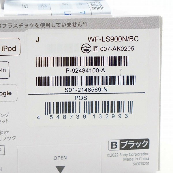 SONY/ソニー WF-LS900N LinkBuds S ワイヤレス ノイズキャンセリング ヘッドセット 完全ワイヤレス イヤホン 動作確認済み /000の画像10