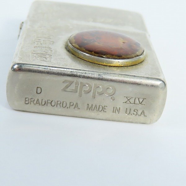 ZIPPO/ジッポー ジッポライター 風水運 98年製 /LPL_画像4