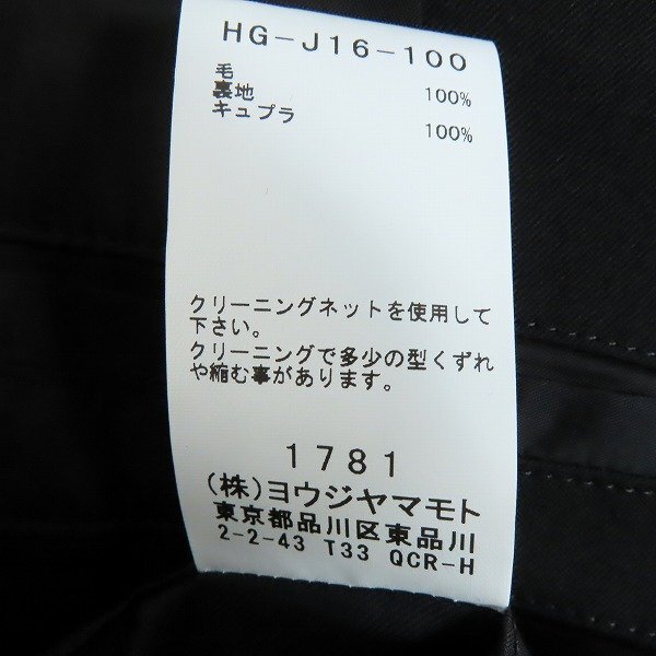 ☆yohji yamamoto pour homme/ヨウジヤマモトプールオム 22SS ロングジャケット 右2重JKTギャバ / HG-J16-100/2 /060