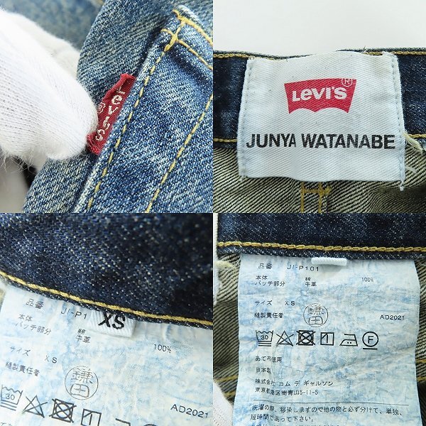 JUNYA WATANABE COMME des GARCONS×Levi’s/ジュンヤワタナベ コムデギャルソン×リーバイス コラボ デニムパンツ JI-P101/XS /060の画像4