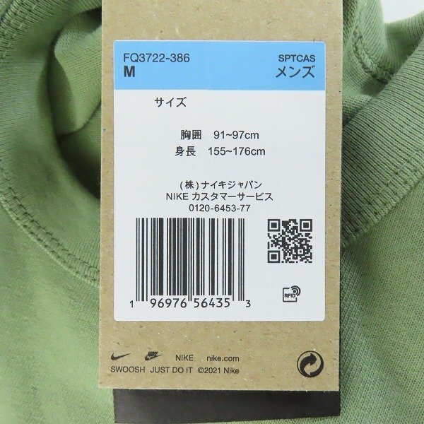 ☆(2)【未使用】NIKE/ナイキ 堀米雄斗 SUST YUTO TEE スケートボード Tシャツ FQ3722-386/M /LPLの画像8