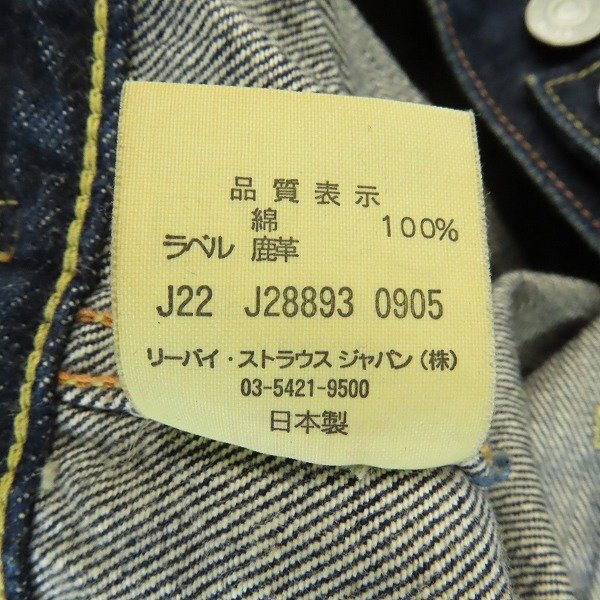 ☆Levis/リーバイス 507XX 復刻 デニムジャケット 70507/40 /060_画像5