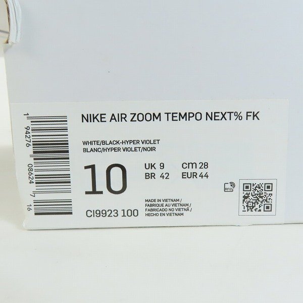 【観賞用】NIKE/ナイキ Air Zoom Tempo Next%/エア ズーム テンポ ネクスト％ CI9923-103/28.0 /080の画像10