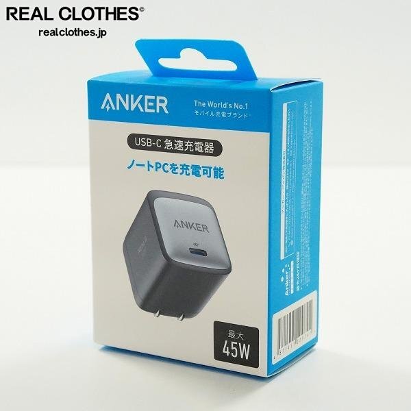 【未開封】Anker/アンカー A2664 Nano II 45W USB-C 急速充電器 /000の画像1
