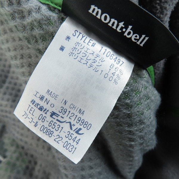 ☆mont-bell/モンベル パウダーシェッドパーカー ジャケット 1106497/M /060の画像4