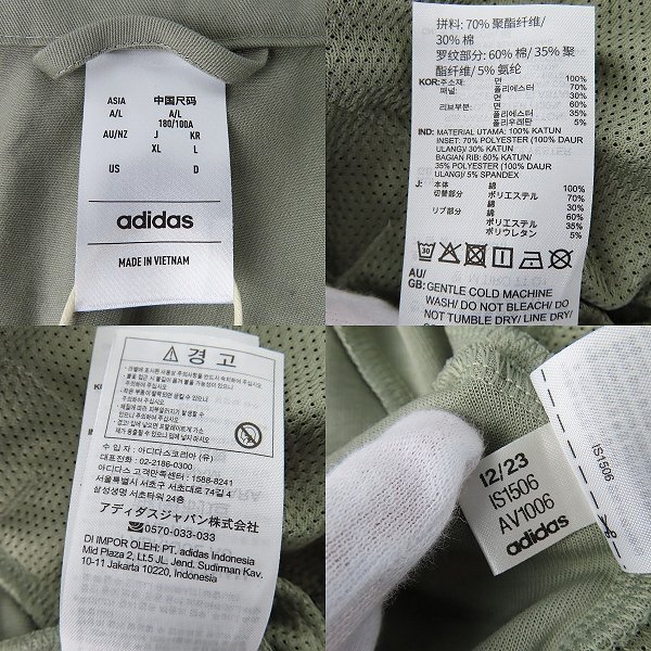 ☆【未使用】adidas/アディダス TIRO MATERIAL MIX TRACK JACKET/セットアップ IS1506/IS1543/XL /080