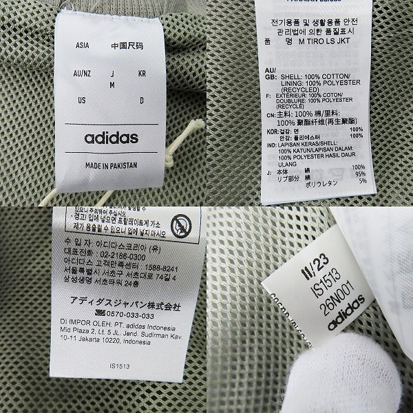 ☆【未使用】adidas/アディダス ウーブン ボンバージャケット/パンツ セットアップ IS1513/IP3792/M /080の画像3