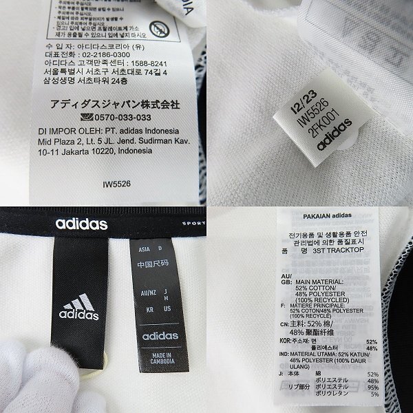 ☆【未使用】adidas/アディダス CBST トラックトップ/パンツ セットアップ IW5526/IX2735/M /080の画像3