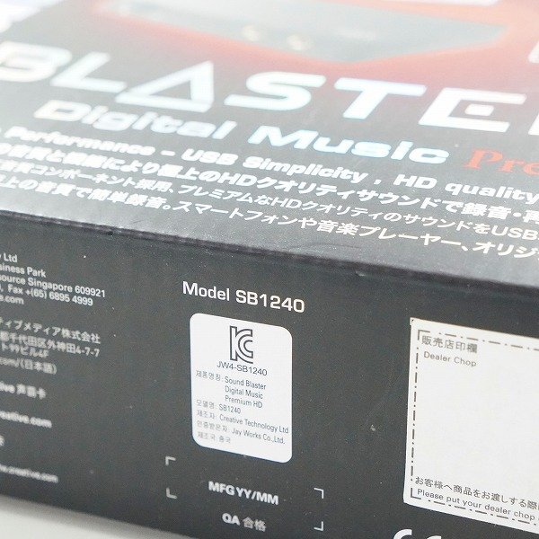 CREATIVE/クリエイティブ SB1240 Sound BLASTER Sound Blaster Digital Music Premium HD インターフェース 動作未確認 /000の画像9