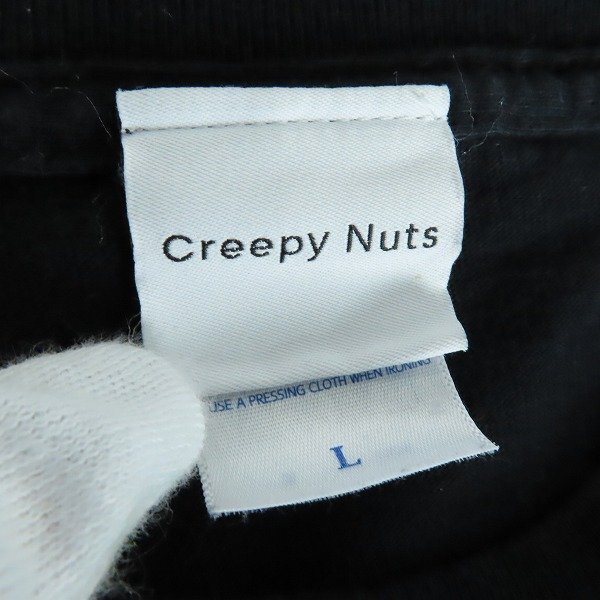 ☆Creepy Nuts/クリーピーナッツ アンサンブルプレイ ロンT ブラック/M /LPL_画像3