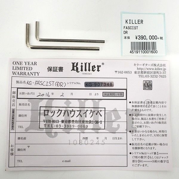 ★【難有り】Killer Guitars/キラー KG-Fascist Delicious Red エレキギター ギグケース付 同梱×/170_画像2