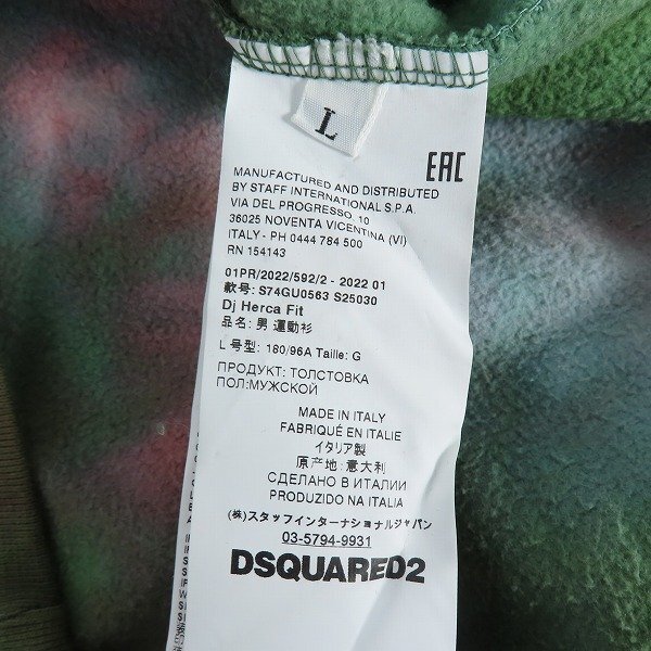 ☆DSQUARED2/ディースクエアード 総柄プルオーバーパーカー S74GU0563/L /060の画像4