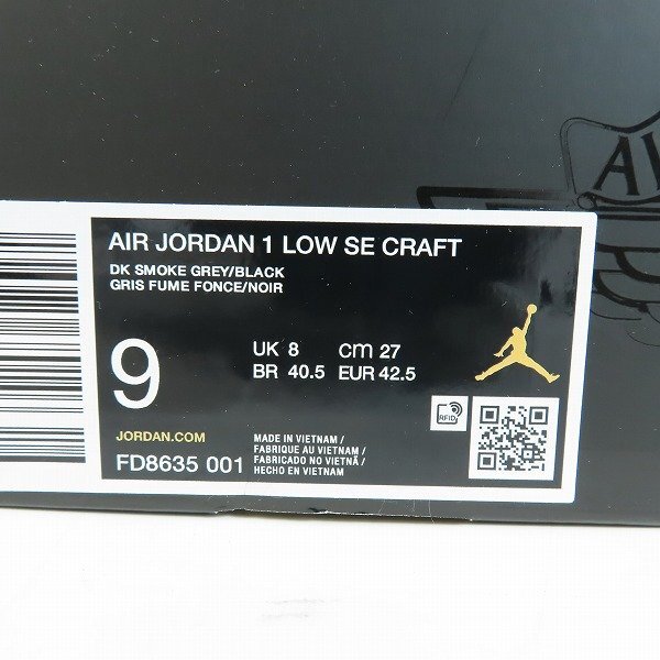 【未使用】NIKE/ナイキ AIR JORDAN 1 LOW SE CRAFT エアジョーダン1 FD8635-001/27 /080_画像10