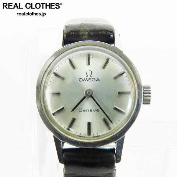 OMEGA/オメガ Geneve/ジュネーブ 手巻き 腕時計 シルバー /000の画像1
