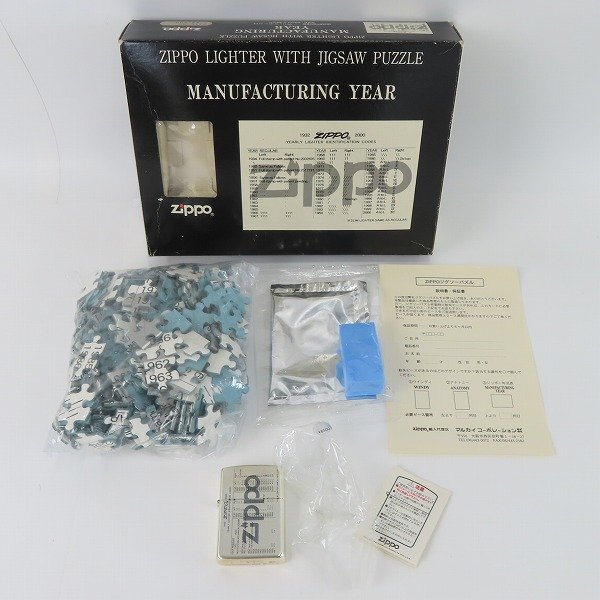 ZIPPO/ジッポー ジグソーパズル付 MANUFACTURING YEAR ボトムコードデザイン 1996年製 /000
