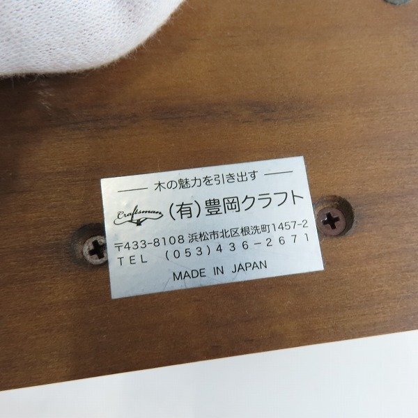 豊岡クラフト ウォッチスタンド W SC91 /000
