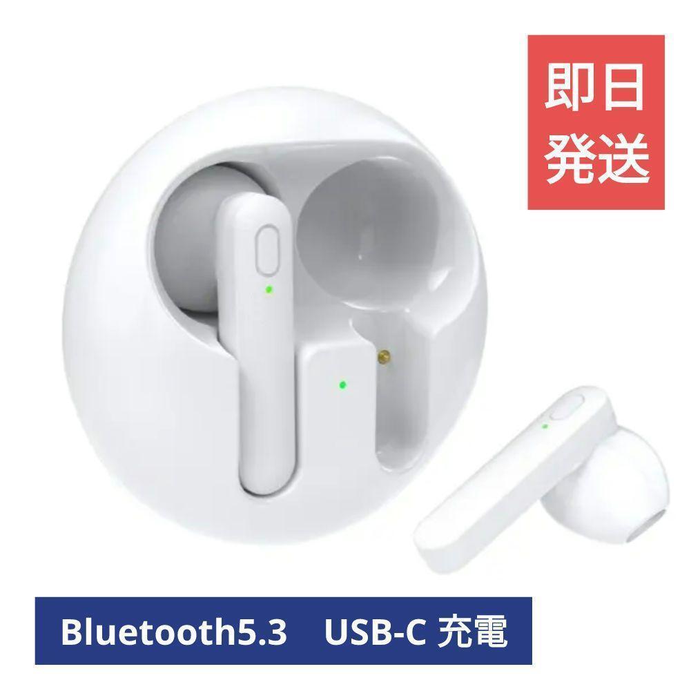 送料無料【新品】ワイヤレスイヤホンP90白【Bluetooth】USB-C充電 イヤフォン_画像1