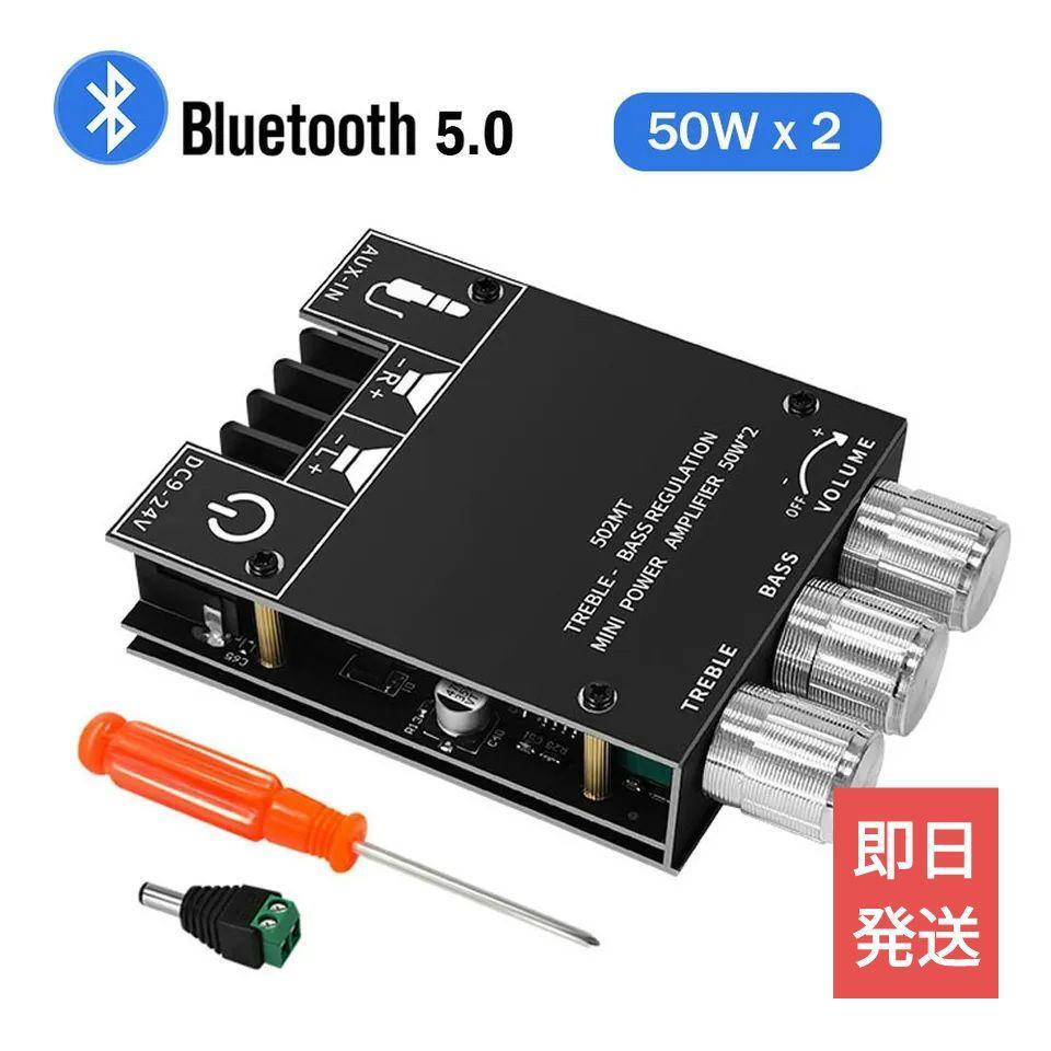 送料無料【新品】BluetoothアンプZK-502MT【BluetoothスピーカーDIY】パワーアンプ XINYI Sini Audio_画像1