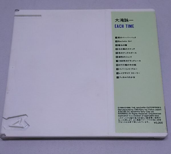 CD★大滝詠一 complete EACH TIME 全11曲 32DH-555の画像2